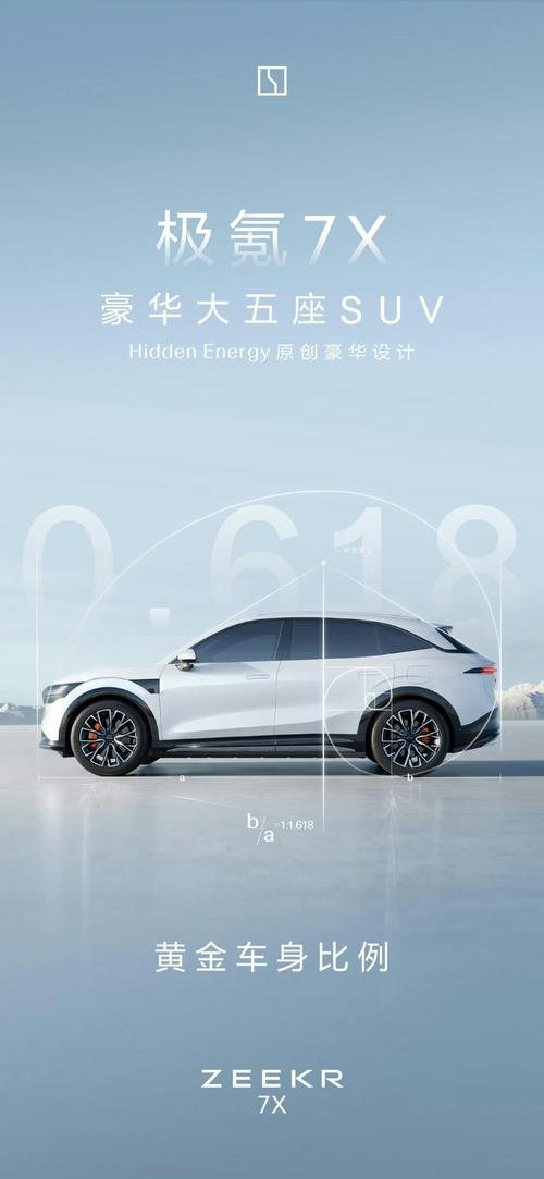 佛山310雪佛兰的品牌故事与传播，极氪X紧凑型SUV的时尚与科技